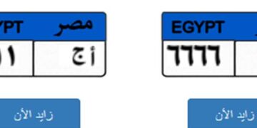 لوحات سيارة