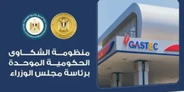 منظومة الشكاوى الحكومية