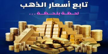 أسعار الذهب