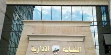 النيابة الإدارية