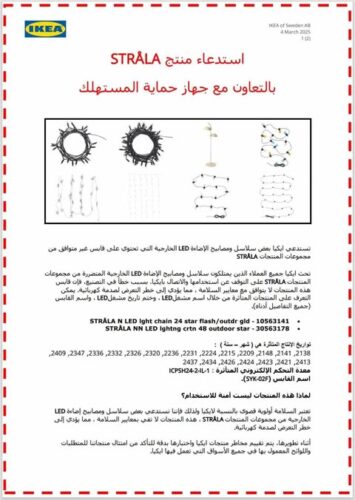 تفاصيل المنتج الذي يوجد به خطأ في التصنيع