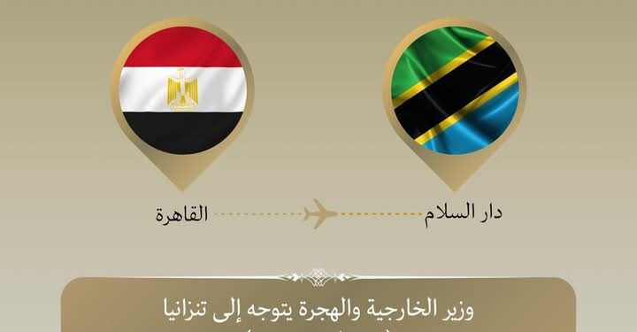 زيارة وزير الخرجية لتنزانيا
