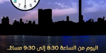 ساعة الارض