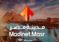 شركة مدينة مصر للاسكان والتعمير