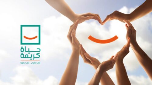 مشروعات حياة كريمة