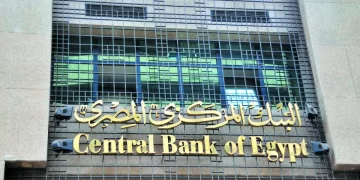 البنك المركزى: الأحد والإثنين إجازة بالبنوك بمناسبة عيد القيامة وشم النسيم