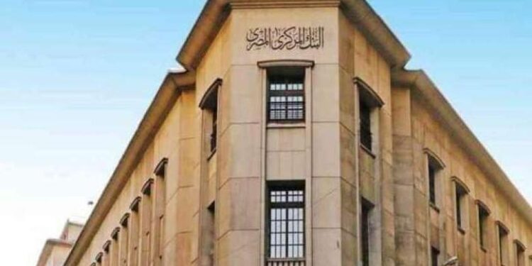 البنك المركزي يطرح الأسبوع المقبل أذون خزانة بقيمة 155 مليار جنيه على 4 آجال