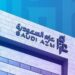 شركة عزم السعودية تتعاون مع الشركة الوطنية للإسكان في لتأسيس شركة خدمات الكترونية