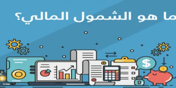 دليلك إلى الشمول المالي في مصر.. فتح حسابات وبطاقات مجانًا في هذه التواريخ