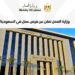 برواتب تصل لـ6500 ريال.. السعودية تطلب وظائف في المقاولات بامتيازات شاملة
