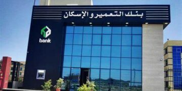 أرباح بنك التعمير والإسكان تتجاوز 4.9 مليار جنيه بنهاية شهر مارس