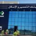 أرباح بنك التعمير والإسكان تتجاوز 4.9 مليار جنيه بنهاية شهر مارس