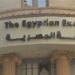 االبورصة المصرية تغلق على ارتفاع جماعي في ختام تعاملات اليوم بدعم من مشتريات المصريين