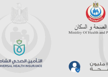 بروتوكول تعاون بين "التأمين الصحي الشامل" وغرفة الرعاية الصحية لدعم انضمام المستشفيات الخاصة للمنظومة