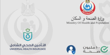 بروتوكول تعاون بين "التأمين الصحي الشامل" وغرفة الرعاية الصحية لدعم انضمام المستشفيات الخاصة للمنظومة