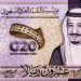 استقرار سعر الريال السعودي أمام الجنيه اليوم 18 مايو 2025
