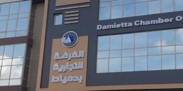 غرفة دمياط التجارية تنظم ورشة عمل عن التمويل للمشروعات الصغيرة والمتوسطة