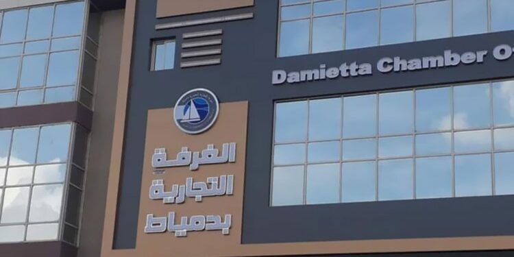 غرفة دمياط التجارية تنظم ورشة عمل عن التمويل للمشروعات الصغيرة والمتوسطة