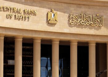 البنك المركزي: تباطؤ في وتيرة تراجع التضخم خلال 2025 و2026.. وتوقعات باستقرار نسبي حتى منتصف 2026