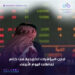 تباين أداء مؤشرات أسواق المال الخليجية في ختام تعاملات اليوم الأربعاء
