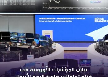 تباين مؤشرات الأسهم الأوروبية اليوم الأربعاء وسط ارتفاع مفاجئ للتضخم البريطاني