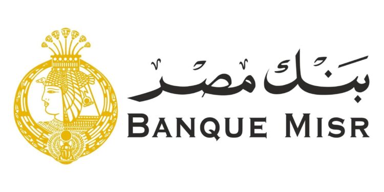 بنك مصر يوقف إصدار شهادة القمة الدولارية ويخفض عائد شهادات الادخار
