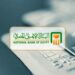 تعديلات جديدة على شهادات البنك الأهلي.. عوائد أقل اعتبارًا من الغد 27 مايو