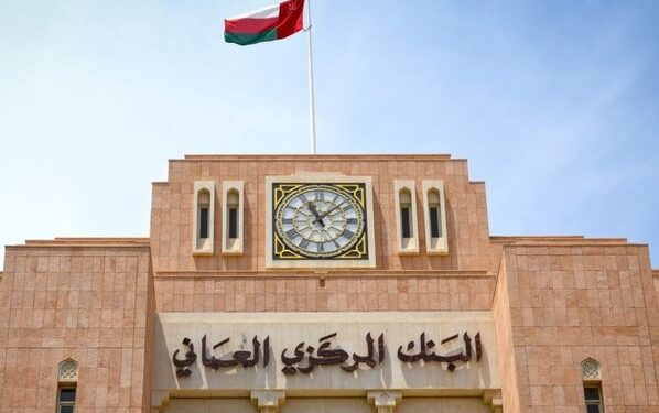 البنك المركزي العُماني يصدر أذون خزانة بـ 33.05 مليون ريال في إصدارين