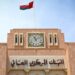 البنك المركزي العُماني يصدر أذون خزانة بـ 33.05 مليون ريال في إصدارين
