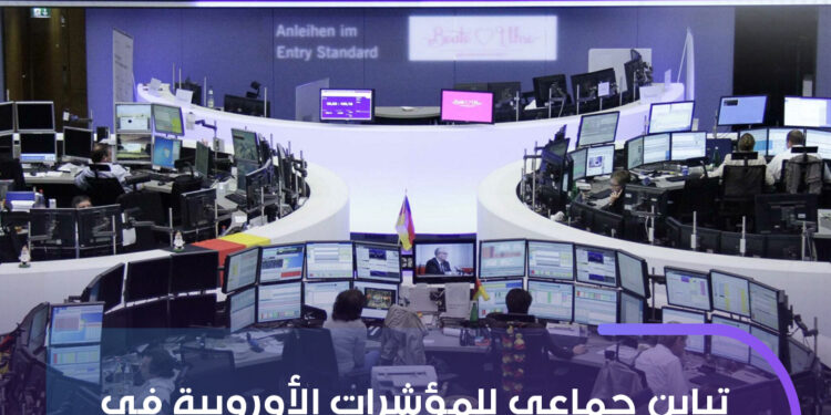 تباين مؤشرات الأسواق الأوروبية في نهاية تعاملات الجمعة مع عودة التوترات التجارية