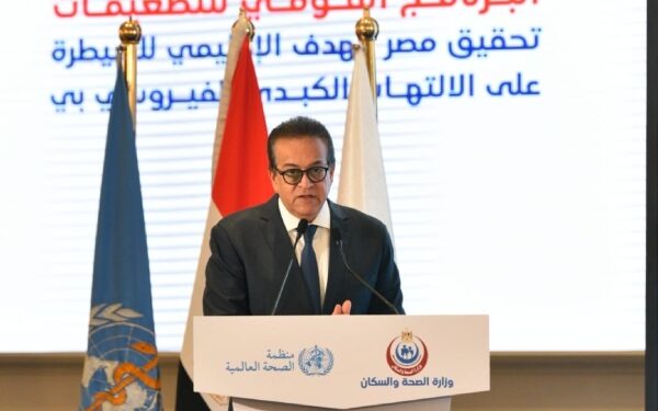 وزير الصحة يشهد الاحتفال إعلان مصر أول دولة في منطقة الشرق الأوسط تقضي على مرض الإلتهاب الكبدي الفيروسي B