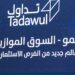 شركة هوية للمزادات تطرح 2.4 مليون سهم قي السوق الموازية نمو